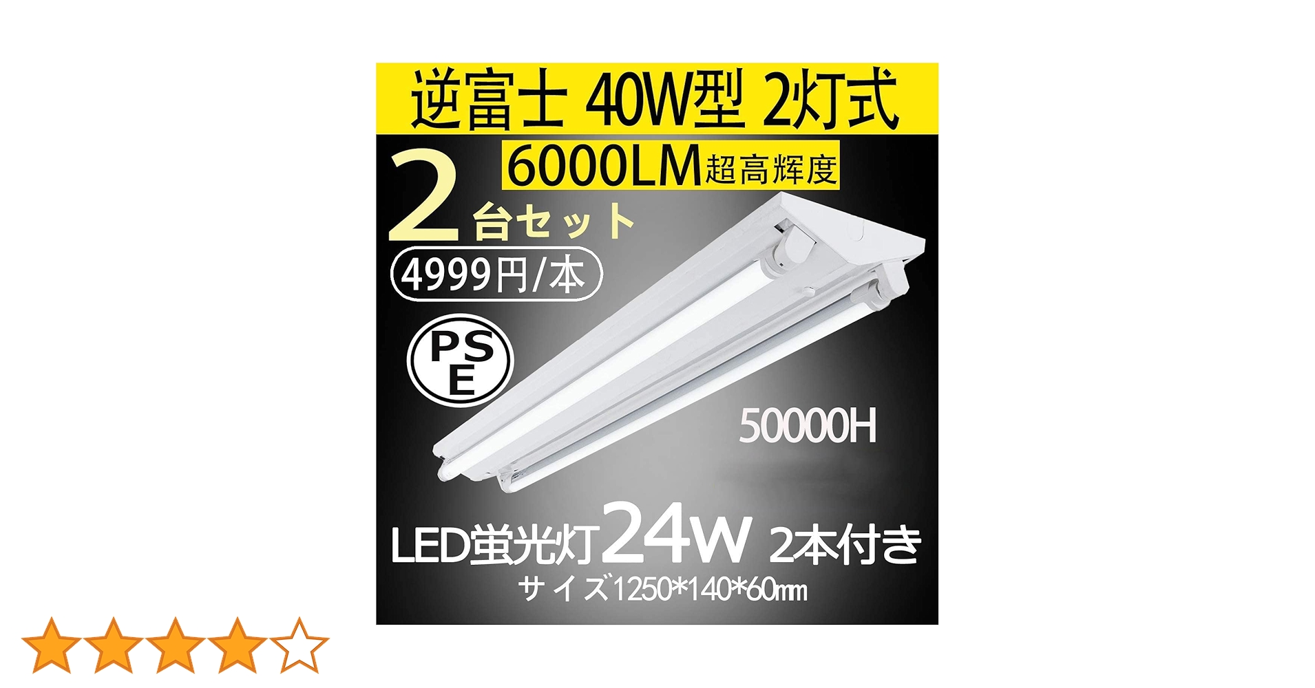 んごペイジです Amazon | ZYJ 逆富士40型2灯式 led蛍光灯40w形2本付き 6000lm